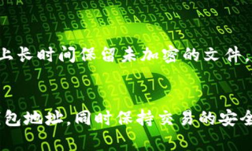 biao ti/biao ti：如何查看虚拟币钱包地址：简单易懂的指南

虚拟币钱包地址, 查看虚拟币钱包, 加密货币钱包地址/guanjianci

引言：虚拟币钱包的重要性
在数字货币的世界中，钱包地址就如同银行账号一样，承载着你的资产和交易记录。为了安全有效地进行交易，了解如何查看你的虚拟币钱包地址是每个投资者的基本技能。无论是比特币、以太坊还是其他加密货币，了解钱包地址的查看方式都能让你的投资之路更加顺畅。

一、什么是虚拟币钱包地址？
虚拟币钱包地址是由一串字母和数字组成的字符串，通常以字母开头，表示一个独特的虚拟账户。用户可以通过这个地址来接收和发送加密货币。钱包地址的安全性至关重要，泄露钱包地址是不安全的行为，因此在查看和分享时要格外小心。

二、查看虚拟币钱包地址的方式
接下来，我们来探讨几种查看虚拟币钱包地址的方法，从而帮助用户能够快速、方便地获取他们的地址信息。

1. 使用钱包应用程序
大多数数字货币钱包应用程序都提供容易访问的界面来查看钱包地址。用户可以按以下步骤操作：
ul
  li打开你的虚拟币钱包应用程序。/li
  li登录你的账户，确保输入正确的密码和认证信息。/li
  li在主页面，一般会有“接收”或“钱包”选项，点击进入。/li
  li在这里，你可以找到你的虚拟币钱包地址，通常还会提供一个二维码供方便扫描。/li
/ul
每种钱包应用的界面可能略有不同，但大体步骤相似。

2. 通过网页界面
如果你是使用在线钱包，通常可以通过网页界面查看钱包地址。步骤如下：
ul
  li打开你的网页浏览器，输入钱包提供商的网站。/li
  li登录你的账户，输入你设置的用户名和密码。/li
  li找到“我的钱包”或相似的选项，进入后你会看到你的钱包地址以及相关信息。/li
/ul
这种方式通常适合喜欢在电脑上进行交易的用户，界面可能信息量更大，操作也更为方便。

3. 使用区块链浏览器
区块链浏览器是一个强大的工具，可以用来查看交易记录和钱包地址信息。如果你知道你的交易ID或某些相关信息，可以利用这些工具查找相应的信息：
ul
  li访问一个知名的区块链浏览器网站，例如Blockchain.com或Etherscan.io。/li
  li在搜索框中输入相关的交易ID或钱包地址。/li
  li点击搜索，你将看到呈现的详细信息，包括发送和接收交易记录以及钱包余额。/li
/ul
这种方法更加适合高级用户，能够提供非常详细的区块链数据。

三、重要的安全注意事项
在查看虚拟币钱包地址时，确保遵循以下安全建议，以保护你的数字资产：
ul
  li确保在可靠的设备上进行操作，避免在公共Wi-Fi环境下查看钱包地址。/li
  li不要分享你的钱包地址给陌生人，尤其是涉及投资或资金转移的时候。/li
  li定期更新你的钱包应用程序，确保应用是最新的，有安全修复。/li
  li使用两步验证（2FA）增加安全性，保护你的账户不被轻易访问。/li
/ul
这些安全措施将帮助你在虚拟货币投资中保持安全，减少不必要的风险。

四、常见问题解答
h4Q1: 虚拟币钱包地址可以改变吗？/h4
是的，很多钱包在每次生成新交易时都会提供新的接收地址，这是一种提高隐私性的策略。用户可以选择使用新的地址，而不是一直使用同一个，以保护个人财务信息。

h4Q2: 可以通过钱包地址找到我的身份吗？/h4
在某种程度上，可以。虽然虚拟币钱包地址没有直接包含用户的个人信息，但可以通过链上交易查找与该地址相关的数据。如果一个地址与某个交易所ID或者其他可识别的信息相连，那么它在某种程度上可以泄露用户的身份。

h4Q3: 如何安全地存储我的钱包地址？/h4
建议将钱包地址保存在一个安全的位置，可以是专用的密码管理器中，或离线存储在纸质文件或安全设备上。避免在设备上长时间保留未加密的文件，以减少被黑客攻击的风险。

总结：更加自信地进行加密货币交易
了解如何查看虚拟币钱包地址，是每位数字货币投资者必须掌握的技能。通过上述方法，你可以快速、轻松地获取到你的钱包地址，同时保持交易的安全性。希望本文为你提供了有价值的信息，助你在虚拟货币的交易中更加自信、自如。