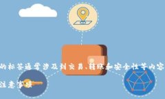 在加密货币领域，提取B