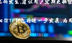   TP钱包APP官方网站 - 新时