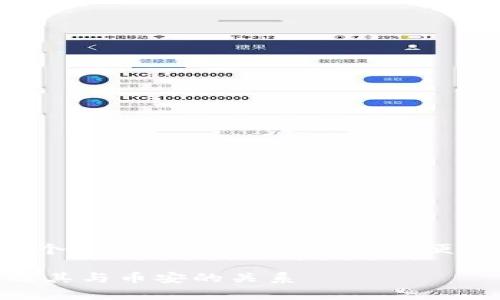 在这里，我将提供对“TP钱包是否是币安的”这个主题的详细分析。为了便于搜索引擎（），我先定义一个合适的和关键词。

TP钱包是币安的吗？深入解析TP钱包的背景及其与币安的关系