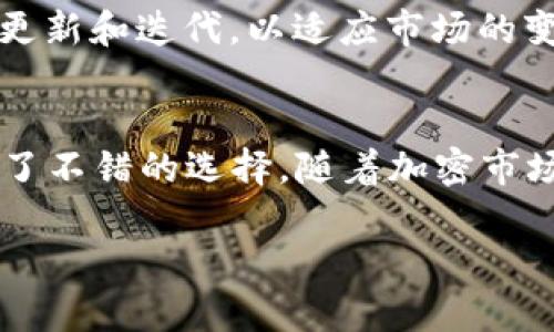 SHIB在TP钱包中使用哪条链？深入探讨SHIB生态与TP钱包的结合
keywordsSHIB,Tp钱包,区块链/keywords

引言
近年来，加密货币作为一种新兴的投资方式，迅速吸引了全球的关注。在众多加密货币中，SHIB作为一种极具话题性的资产，已经在市场上占据了一席之地。而对于投资者而言，选择合适的钱包存储和交易这些数字资产显得尤为重要。TP钱包便是一个备受欢迎的选择。那么，SHIB在TP钱包中究竟使用的是哪条链呢？接下来，我们将对此进行深入的探讨。

什么是SHIB？
SHIB（Shiba Inu）是一种基于以太坊平台的加密货币，自2020年推出以来，它凭借其独特的社区文化和强大的社交媒体宣传，迅速在市场中引起轰动。它不仅是一种数字资产，更是一种以狗狗为主题的“玩笑”币，吸引了大量热爱加密货币的投资者。

TP钱包的背景
TP钱包是一款功能强大的移动端多链钱包。在管理、交易和投资各类数字资产方面表现出色。这个钱包支持多种区块链网络，用户可以在一个应用中管理不同类型的加密资产，极大地方便了投资者的操作。

SHIB所依赖的区块链技术
SHIB建立在以太坊区块链上，这为其带来了智能合约的强大功能。以太坊作为一个开放的区块链平台，允许开发者创建基于其基础设施的各种去中心化应用（DApp）。SHIB作为ERC-20代币，能够在以太坊网络上进行有效的融资和交易。这个特征不仅提高了SHIB的流动性，也让用户在多种钱包中拥有更高的便捷性。

TP钱包支持的链
TP钱包的多链支持功能使它能够存储多种不同区块链上的资产。用户在TP钱包中不仅可以管理以太坊上的SHIB代币，还能够方便地操作其他主流链上的资产。例如，用户可以选择在TP钱包中交易比特币、莱特币以及波场等多种数字资产，这种灵活性使得TP钱包成为广受欢迎的选择。

TP钱包中持有SHIB的优势
在TP钱包中持有SHIB代币带来的优势主要体现在以下几个方面：
ul
listrong安全性高：/strongTP钱包采用了多重加密方式，确保用户数字资产的安全。/li
listrong用户友好界面：/strong无论你是新手还是熟悉加密货币的老手，TP钱包都提供了直观的界面，简化了操作流程。/li
listrong支持多种钱包功能：/strong除了存储和交易，TP钱包还支持去中心化交易（DEX）及其他DeFi应用，为用户提供更多的投资机会。/li
listrong实时市场报价：/strong用户可以在TP钱包中查看SHIB的实时价格，从而及时把握市场行情。/li
/ul

如何在TP钱包中存储和交易SHIB
如果想在TP钱包中存储和交易SHIB，用户首先需要下载并安装TP钱包。注册完毕后，用户可以通过以下几个步骤进行操作：
ol
listrong添加SHIB：/strong在TP钱包的资产管理界面中，用户可以通过搜索功能查找SHIB，并将其添加到自己的资产列表中。/li
listrong充值SHIB：/strong用户可以选择从其他钱包地址转账SHIB到TP钱包，具体操作为输入收款地址、转账数量后确认。/li
listrong进行交易：/strongTP钱包内置交易模块，用户可以直接依据市场价格进行SHIB的买入或卖出。/li
/ol

用户对TP钱包的评价
许多用户对TP钱包的评价普遍较高，特别是在其易用性、安全性以及多链支持方面。用户表示，使用TP钱包进行数字资产管理让他们感到更加方便与安全。尤其是在持有SHIB代币的用户群体中，TP钱包因其良好的用户体验而获得了较高的人气。

面对的挑战与未来
虽然TP钱包在市场中表现优异，但它同样面临着激烈的竞争以及不断变化的市场需求。此外，加密货币市场的波动性也给用户带来了风险。在未来，TP钱包需要不断更新和迭代，以适应市场的变化，并提供更好的服务。

总结
SHIB作为一种在以太坊链上发行的代币，在TP钱包这个多链钱包中得到了很好的支持。无论从安全性、用户体验还是功能多样性上，TP钱包为持有SHIB的用户提供了不错的选择。随着加密市场的不断发展，用户可以期待TP钱包在未来为他们带来更多的便利和惊喜。若你对持有SHIB和使用TP钱包感兴趣，不妨趁此机会尝试一下，开启你的加密货币之旅。 

希望本文能对你在加密货币投资的过程中提供帮助，进一步探索SHIB与TP钱包的结合，为你的数字资产之路提供良好的方向指南。