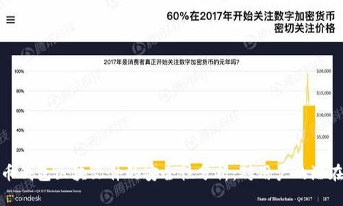 比特币钱包区块文件的安全性分析：对用户的潜在威胁