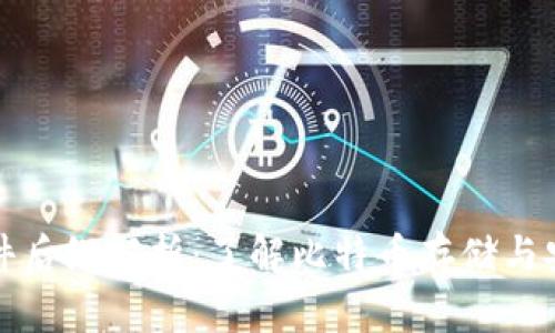 比特币钱包文件后缀解析：了解比特币存储与安全的基础知识