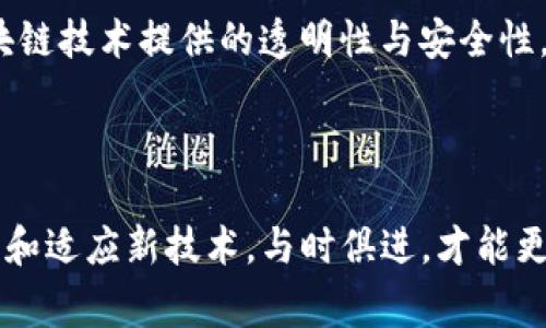 创建钱包通常是指为某种数字资产（例如加密货币）生成一个安全的存储环境。在区块链和加密货币的语境中，钱包是一个重要的概念，它不仅是存储资产的工具，也代表着用户的身份和财富。tp创建钱包可能指的是在某个特定的区块链平台、应用或服务上创建一个新的数字钱包。

### 钱包的类型

在讨论创建钱包之前，了解不同类型的钱包非常重要。这些钱包主要分为以下几类：

1. 热钱包
热钱包是指连接到互联网的数字钱包，便于用户进行日常交易和使用。这类钱包通常包括手机钱包、桌面钱包和网页钱包。由于热钱包的便捷性，用户可以快速访问和管理他们的资产，但这也使得它们容易受到黑客攻击。

2. 冷钱包
冷钱包是指不直接连接到互联网的存储方式，通常用于长期存储。冷钱包的形式包括硬件钱包、纸钱包等。这种方式虽然不够便捷，但安全性更高，适合长期投资者使用。

3. Custodial Wallet（托管钱包）
托管钱包是由第三方服务提供商管理的。例如，在某些交易所创建的账户实际上是一种托管钱包，用户在其中存放资产时，实际上是将资产交给了平台来保管，用户需要信任该平台的安全性。

### 创建钱包的步骤

创建钱包的具体步骤会因钱包类型和平台而异，但通常包括以下几个基本步骤：

1. 选择钱包类型
在创建钱包之前，首先要明确自己对安全性和便捷性的需求。如果是频繁交易，可能选择热钱包更为合适；而如果是长期持有，则更推荐冷钱包。

2. 下载或访问钱包应用
根据所选择的钱包类型，下载对应的应用程序或访问网页。确保下载来自官方渠道，以防下载到恶意软件。

3. 注册账号或生成私钥
对于一些托管钱包，用户需要注册账号并设置密码。而对于非托管钱包，系统会生成一对公钥和私钥，用户必须妥善保管私钥，因为失去私钥即意味着失去访问权限。

4. 备份钱包信息
为防止意外丢失或设备损坏，务必备份钱包信息。许多钱包会提供助记词，用户可以将其记录下来，作为恢复钱包的凭据。

5. 充入资产
完成钱包创建后，用户可以通过向钱包地址转账来充入数字资产。每个钱包都有唯一地址，用户可以分享该地址以接收资产。

### 钱包安全的重要性

创建钱包并不止步于此，安全性是任何数字资产持有者必须深思熟虑的问题。以下是一些确保钱包安全的常用措施：

1. 使用强密码
尽可能使用复杂且独特的密码，避免使用容易被猜到的个人信息。

2. 开启双重认证
启用双重认证（2FA）增加了一个安全层，保护账户免受未授权访问的威胁。

3. 定期更新软件
保持钱包应用的更新，以确保您能够利用最新的安全补丁和功能。

4. 不要分享私钥
私钥是钱包的核心，任何人获取到私钥都可能导致资产被盗，必须妥善保管，避免分享给其他人。

### 创建钱包的好处

在理清创建钱包的流程后，了解它带来的好处也是非常重要的。一方面，钱包使用户可以直接控制他们的资产；另一方面，区块链技术提供的透明性与安全性，增强了用户对交易的信心。此外，通过使用数字钱包，用户可以实现更高效的跨境交易，支付手续费更低，时间更快。

### 总结

最终，无论是出于投资、交易还是其他目的，创建一个安全可靠的数字钱包都是每个数字货币用户的基本需求。通过不断学习和适应新技术，与时俱进，才能更好地掌握这个日益发展的加密货币世界。