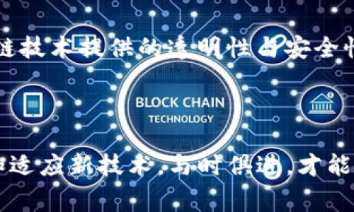 创建钱包通常是指为某种数字资产（例如加密货币）生成一个安全的存储环境。在区块链和加密货币的语境中，钱包是一个重要的概念，它不仅是存储资产的工具，也代表着用户的身份和财富。tp创建钱包可能指的是在某个特定的区块链平台、应用或服务上创建一个新的数字钱包。

### 钱包的类型

在讨论创建钱包之前，了解不同类型的钱包非常重要。这些钱包主要分为以下几类：

1. 热钱包
热钱包是指连接到互联网的数字钱包，便于用户进行日常交易和使用。这类钱包通常包括手机钱包、桌面钱包和网页钱包。由于热钱包的便捷性，用户可以快速访问和管理他们的资产，但这也使得它们容易受到黑客攻击。

2. 冷钱包
冷钱包是指不直接连接到互联网的存储方式，通常用于长期存储。冷钱包的形式包括硬件钱包、纸钱包等。这种方式虽然不够便捷，但安全性更高，适合长期投资者使用。

3. Custodial Wallet（托管钱包）
托管钱包是由第三方服务提供商管理的。例如，在某些交易所创建的账户实际上是一种托管钱包，用户在其中存放资产时，实际上是将资产交给了平台来保管，用户需要信任该平台的安全性。

### 创建钱包的步骤

创建钱包的具体步骤会因钱包类型和平台而异，但通常包括以下几个基本步骤：

1. 选择钱包类型
在创建钱包之前，首先要明确自己对安全性和便捷性的需求。如果是频繁交易，可能选择热钱包更为合适；而如果是长期持有，则更推荐冷钱包。

2. 下载或访问钱包应用
根据所选择的钱包类型，下载对应的应用程序或访问网页。确保下载来自官方渠道，以防下载到恶意软件。

3. 注册账号或生成私钥
对于一些托管钱包，用户需要注册账号并设置密码。而对于非托管钱包，系统会生成一对公钥和私钥，用户必须妥善保管私钥，因为失去私钥即意味着失去访问权限。

4. 备份钱包信息
为防止意外丢失或设备损坏，务必备份钱包信息。许多钱包会提供助记词，用户可以将其记录下来，作为恢复钱包的凭据。

5. 充入资产
完成钱包创建后，用户可以通过向钱包地址转账来充入数字资产。每个钱包都有唯一地址，用户可以分享该地址以接收资产。

### 钱包安全的重要性

创建钱包并不止步于此，安全性是任何数字资产持有者必须深思熟虑的问题。以下是一些确保钱包安全的常用措施：

1. 使用强密码
尽可能使用复杂且独特的密码，避免使用容易被猜到的个人信息。

2. 开启双重认证
启用双重认证（2FA）增加了一个安全层，保护账户免受未授权访问的威胁。

3. 定期更新软件
保持钱包应用的更新，以确保您能够利用最新的安全补丁和功能。

4. 不要分享私钥
私钥是钱包的核心，任何人获取到私钥都可能导致资产被盗，必须妥善保管，避免分享给其他人。

### 创建钱包的好处

在理清创建钱包的流程后，了解它带来的好处也是非常重要的。一方面，钱包使用户可以直接控制他们的资产；另一方面，区块链技术提供的透明性与安全性，增强了用户对交易的信心。此外，通过使用数字钱包，用户可以实现更高效的跨境交易，支付手续费更低，时间更快。

### 总结

最终，无论是出于投资、交易还是其他目的，创建一个安全可靠的数字钱包都是每个数字货币用户的基本需求。通过不断学习和适应新技术，与时俱进，才能更好地掌握这个日益发展的加密货币世界。