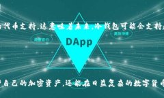 jiaoti以太坊冷钱包可以存