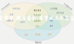  TP钱包合约地址查看攻略